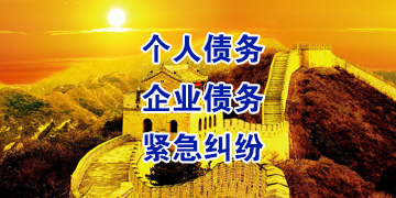 仁怀追债公司